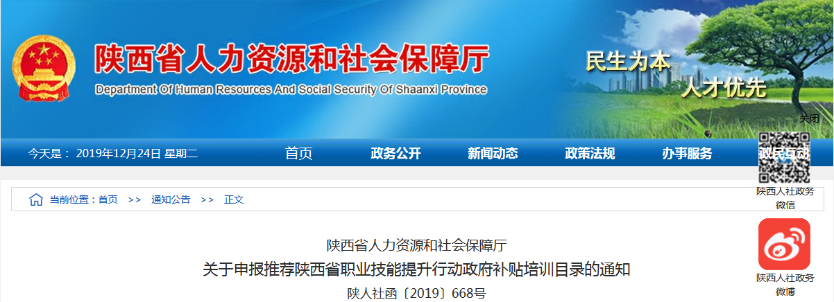 陜西.png
