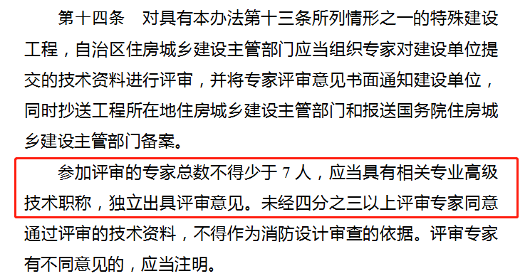 十四條.png