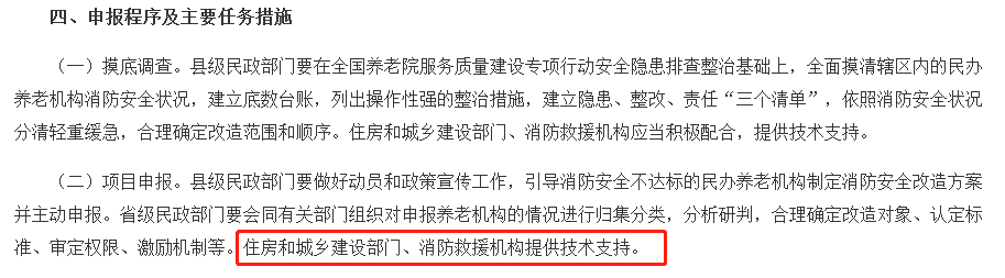 消防養老條件0.png