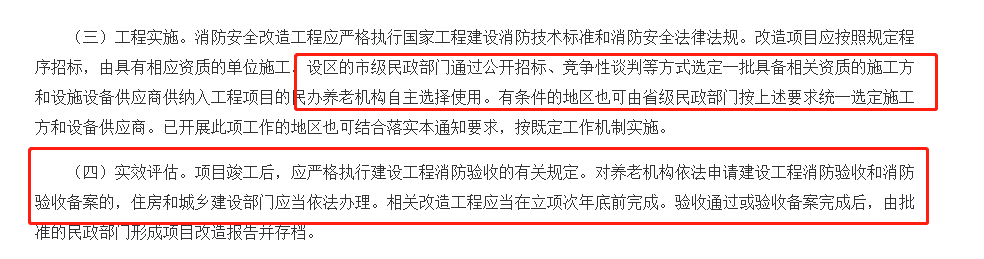 消防養老條件.png