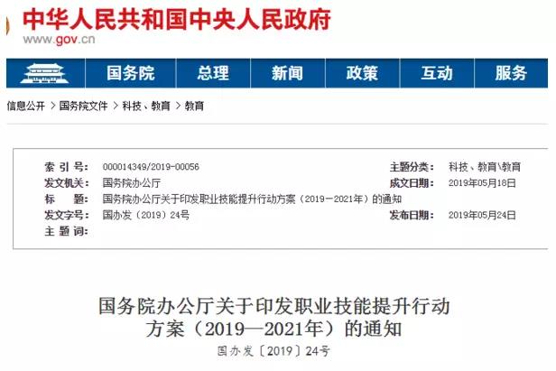 3職業技能補貼.jpg