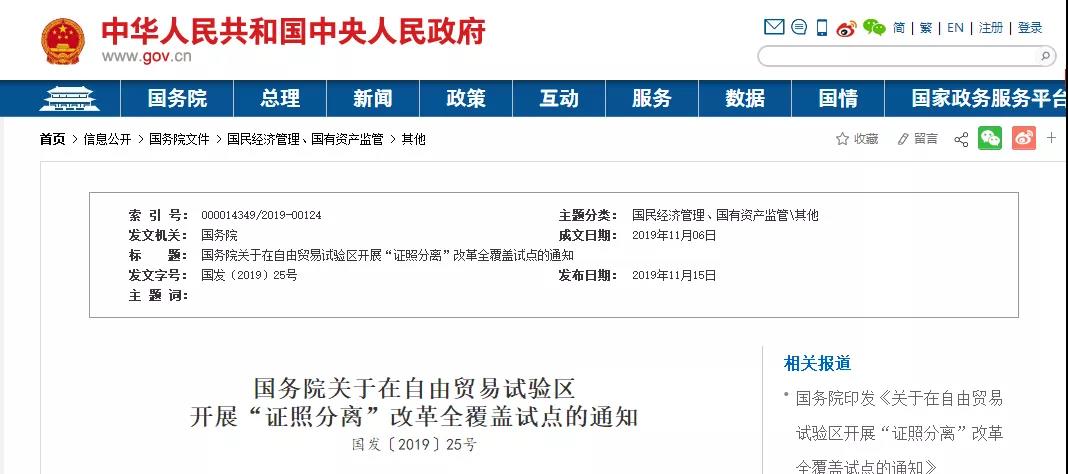 8證照分離.jpg