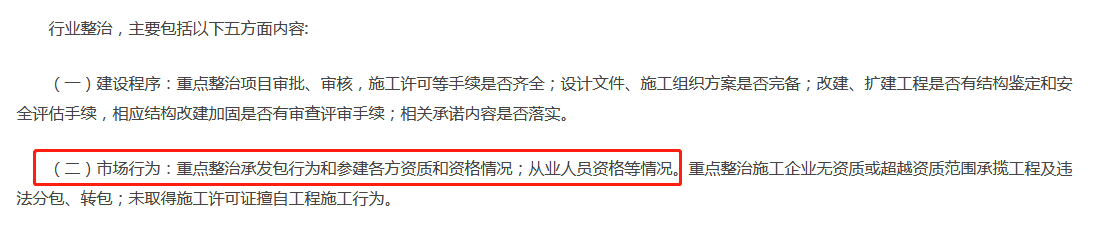 上海檢查重點.png