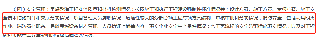 上海檢查重點.2png.png