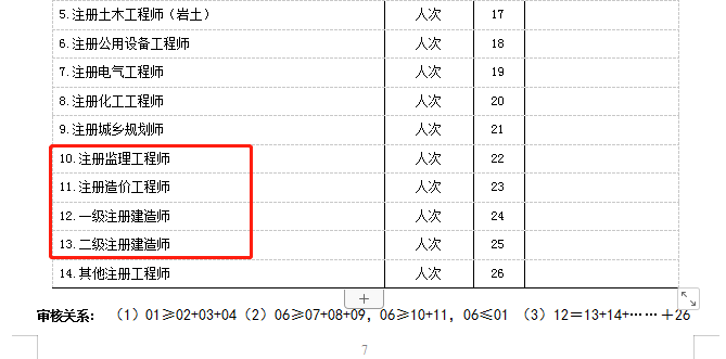 勘察設(shè)計(jì)2.png