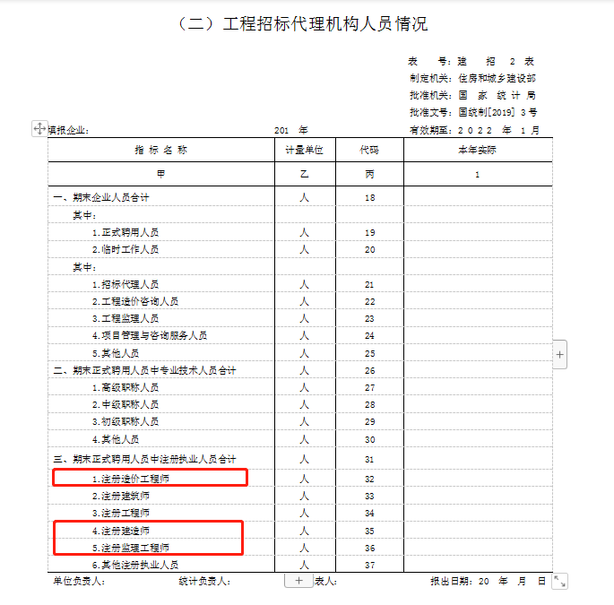 招標(biāo)代理.png