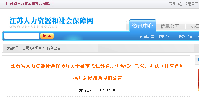 江蘇證書.png