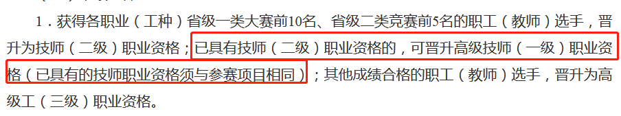 山東申報條件.png