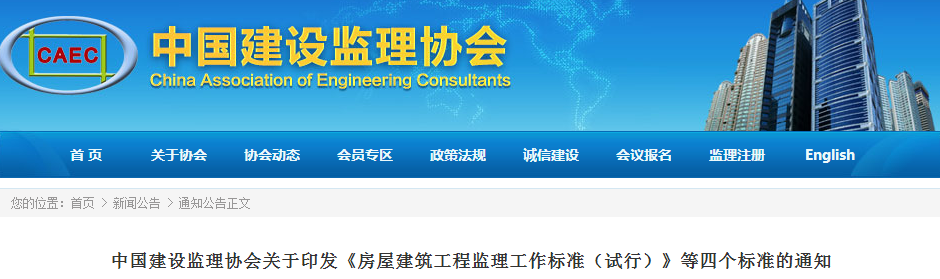 監理協會.png