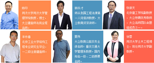 二級建造師考試乘勝追擊名師.jpg