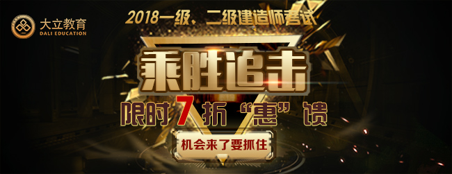 二級建造師考試乘勝追擊.jpg