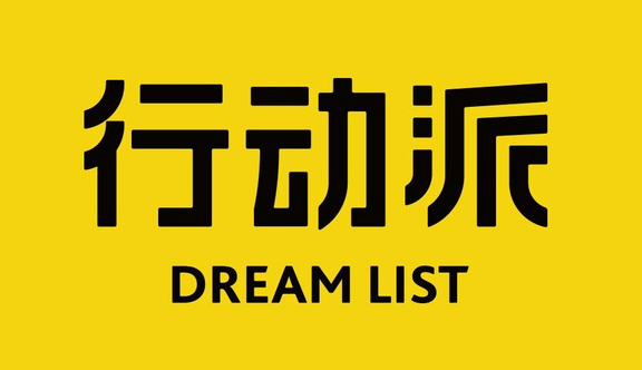 二級建造師行動派.png