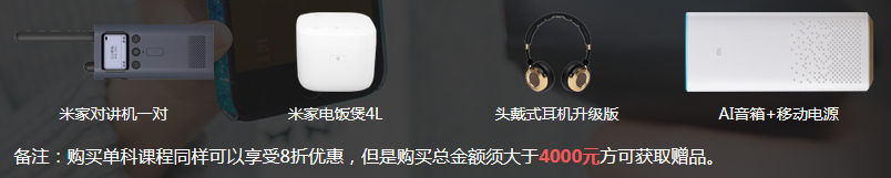 造價(jià)豪華班報(bào)班禮品.png