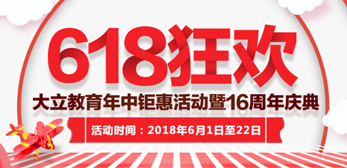 618首頁(yè)幻燈.jpg