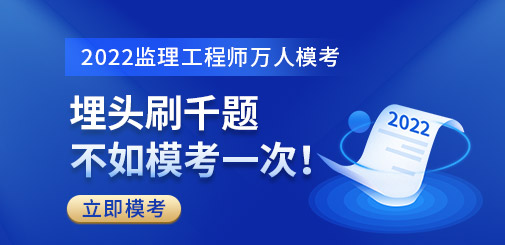 監(jiān)理萬(wàn)人?？糱anner.jpg