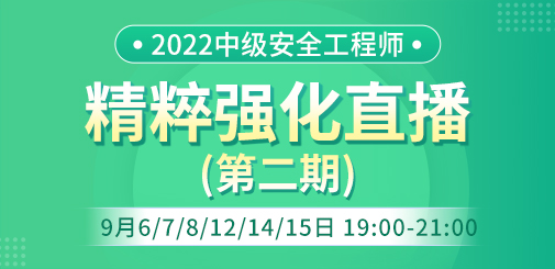 安全精粹強化.jpg