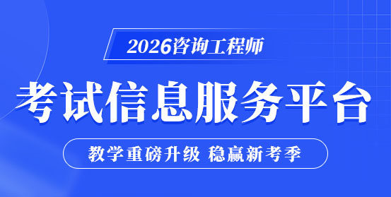 咨詢工程師培訓