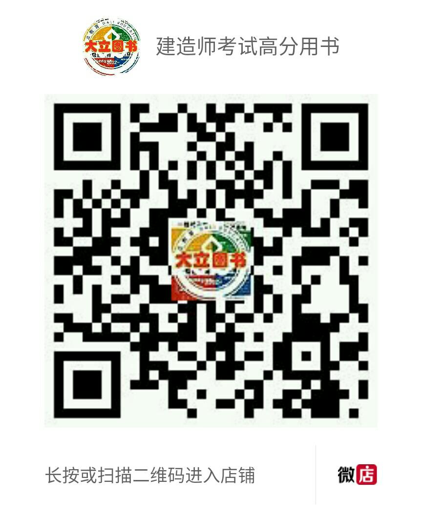 <a href=http://www.zhangshixu.cn target=_blank class=infotextkey><a href=http://www.zhangshixu.cn/ target=_blank class=infotextkey>大立教育</a></a>圖書微店.jpg