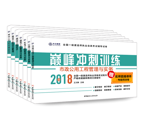 2018巔峰沖刺訓練效果圖494-452.jpg