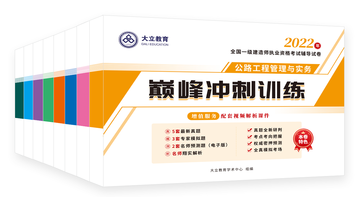 2022一建巔峰訓練效果圖.png
