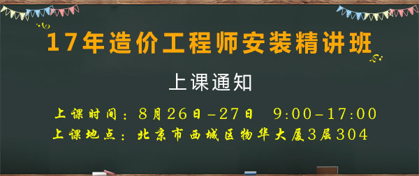 2017年造價工程師考試.jpg