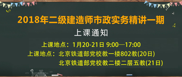 二級建造師培訓
