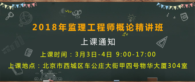 監理工程師培訓