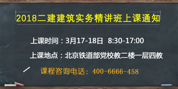 二級建造師培訓(xùn)