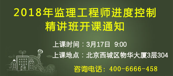 監(jiān)理工程師培訓(xùn)