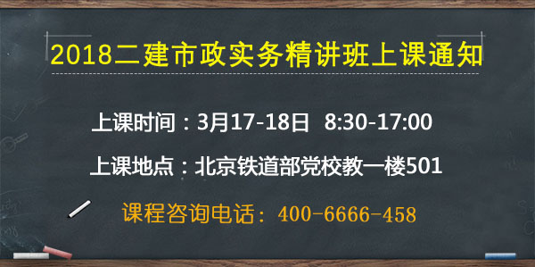 二級建造師培訓(xùn)