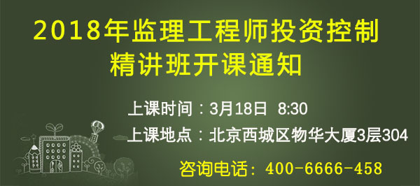 監(jiān)理工程師培訓(xùn)