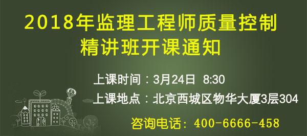 監(jiān)理工程師培訓(xùn)