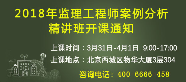 監(jiān)理工程師培訓(xùn)