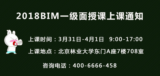 BIM培訓(xùn)