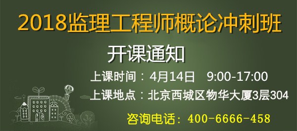監理工程師培訓