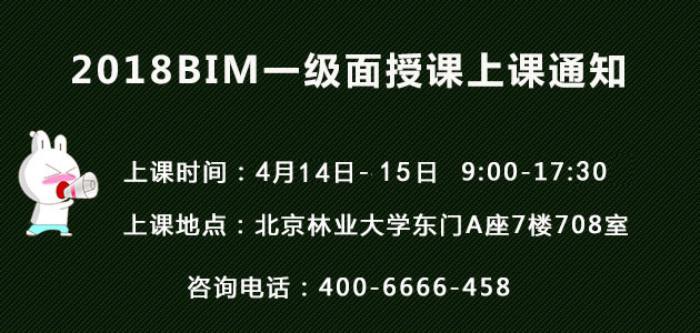 BIM培訓