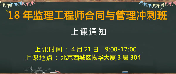 監理工程師