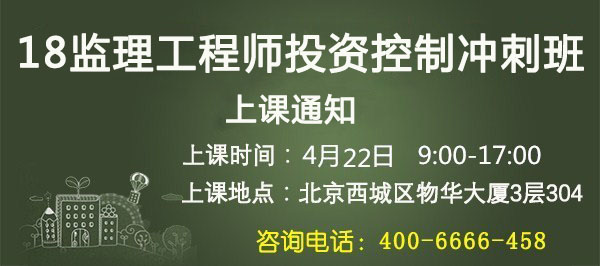 監理工程師