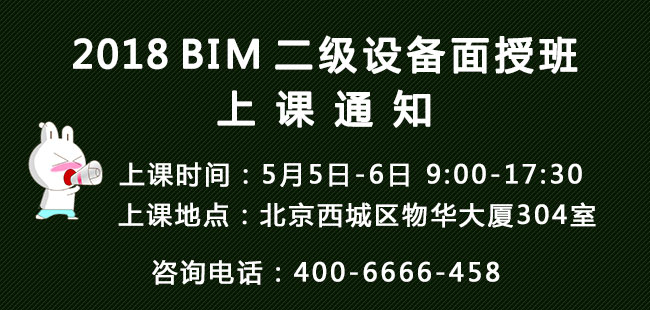 BIM培訓