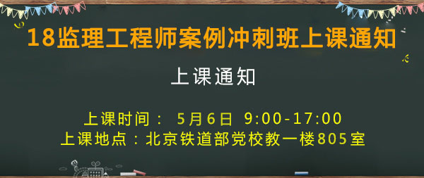 監(jiān)理工程師培訓