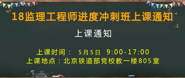 監(jiān)理工程師培訓