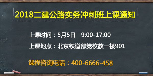二級建造師培訓