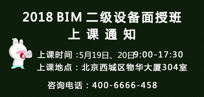 BIM設備上課通知_副本.jpg