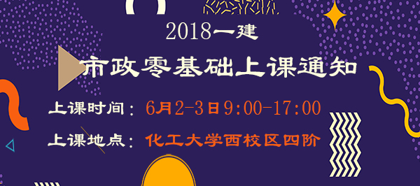 市政零基礎.jpg