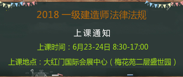 法律法規(guī)上課通知.jpg