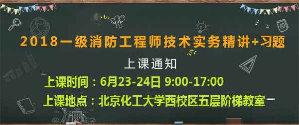 消防精講班.jpg