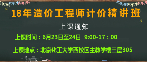 工程計價.jpg