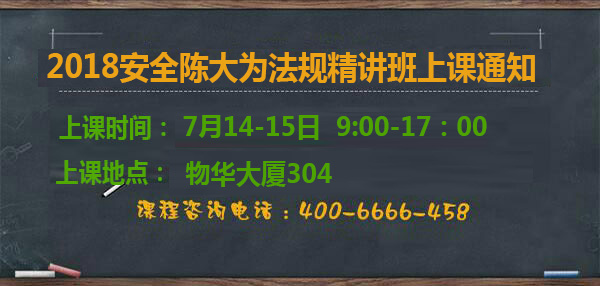 安全陳大為.jpg