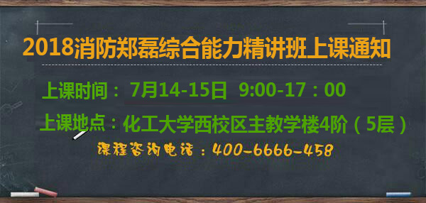 消防鄭磊.jpg