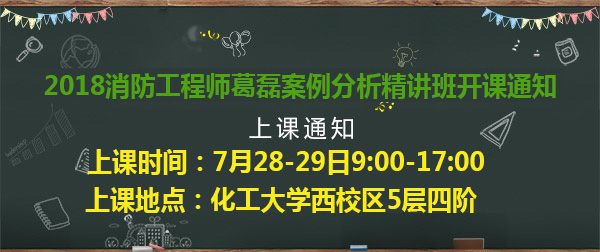 消防工程師上課通知圖片.jpg